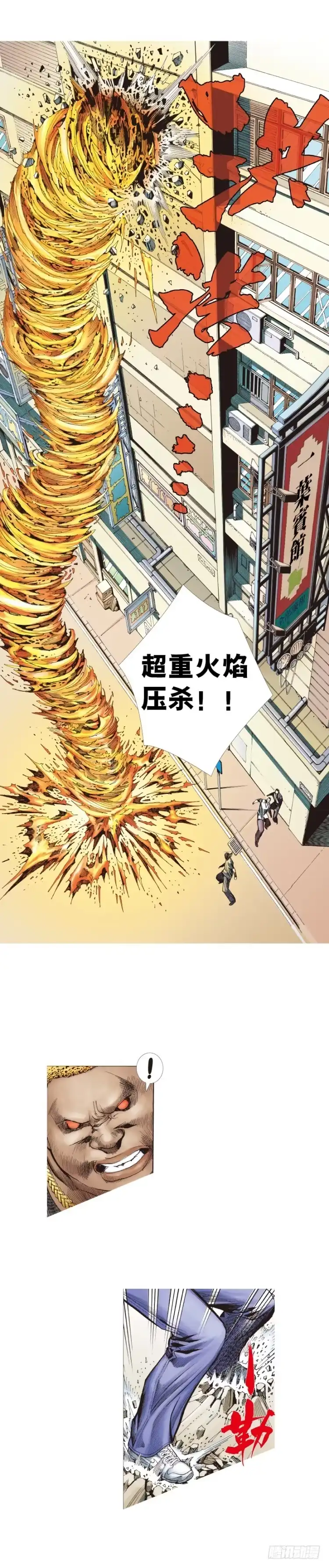 《杀道行者》第224话：不速之客 第13页