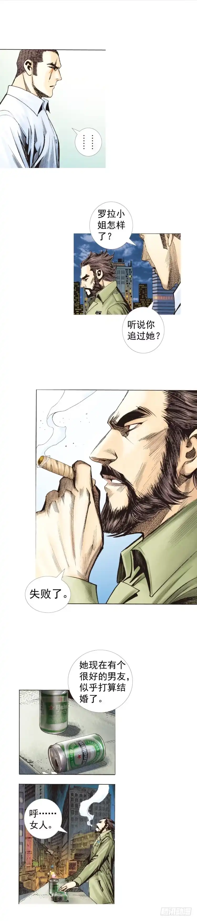 《杀道行者》第224话：不速之客 第50页