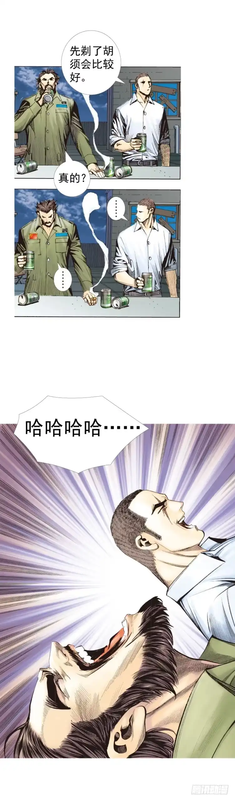 《杀道行者》第224话：不速之客 第52页