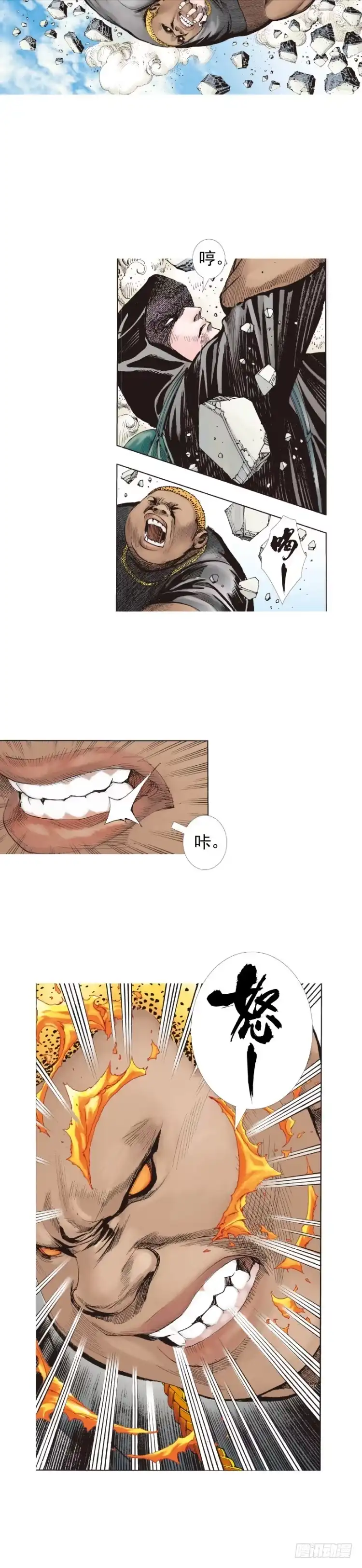 《杀道行者》第224话：不速之客 第11页