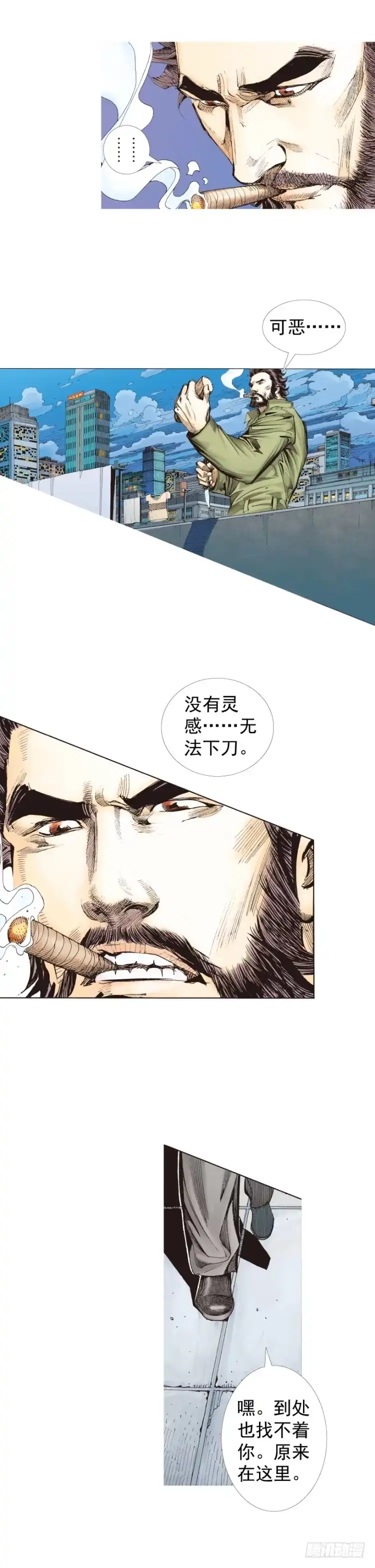 《杀道行者》第224话：不速之客 第45页