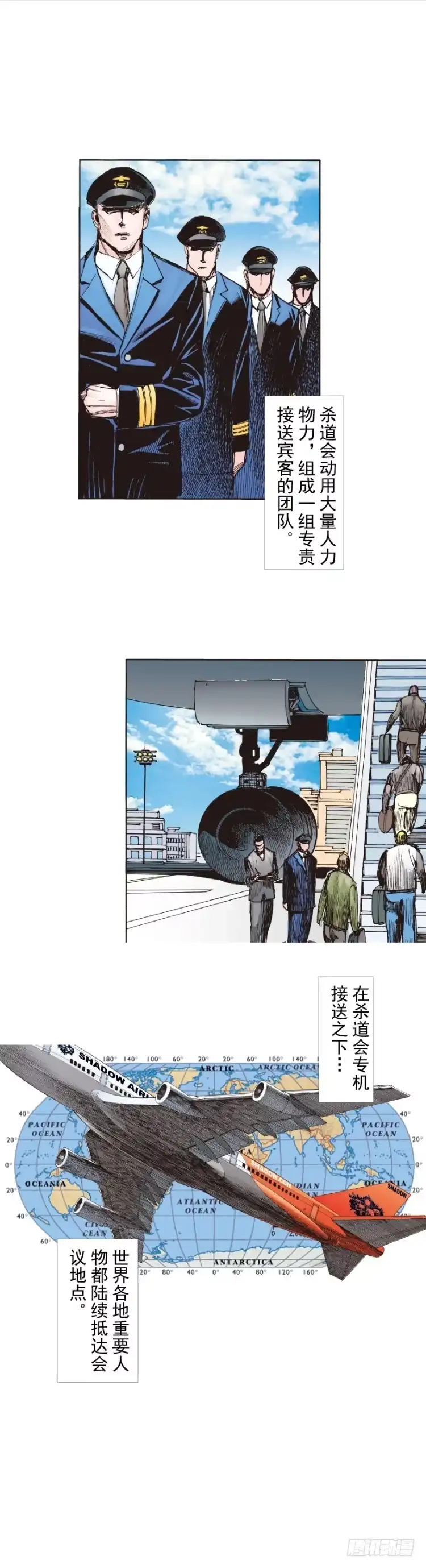 《杀道行者》第225话：向拉斯维加斯出发 第51页