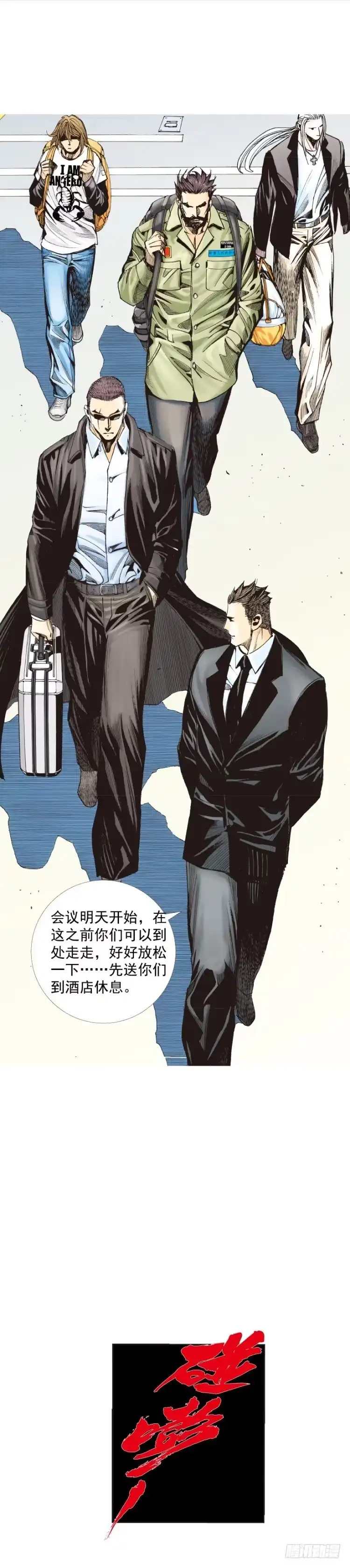 《杀道行者》第225话：向拉斯维加斯出发 第56页