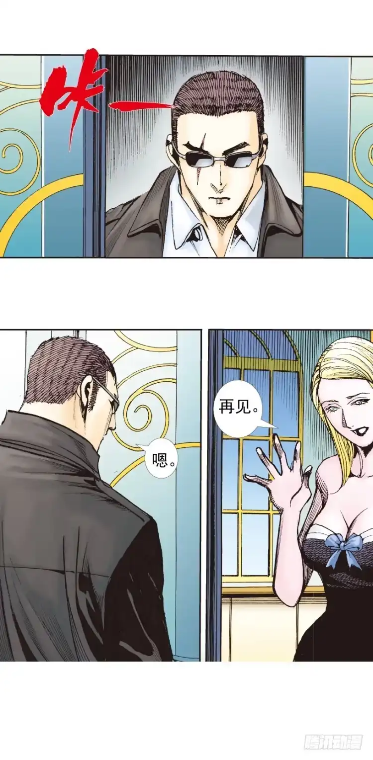 《杀道行者》第225话：向拉斯维加斯出发 第66页