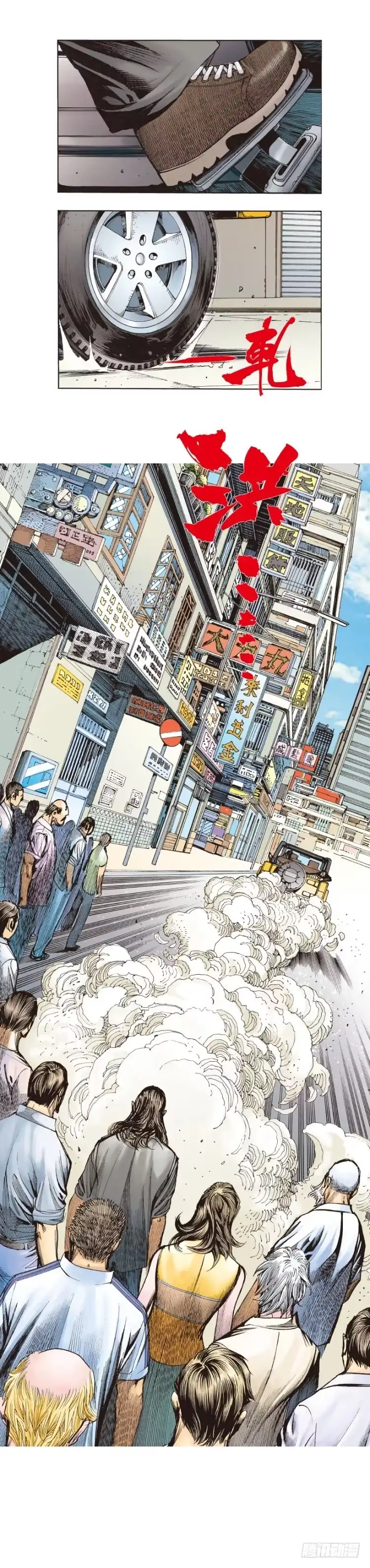 《杀道行者》第225话：向拉斯维加斯出发 第34页