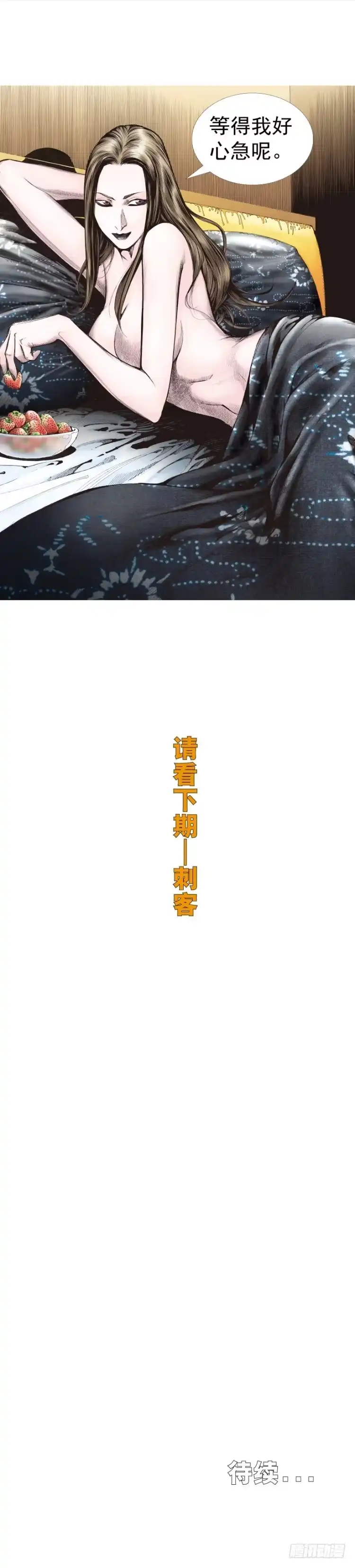 《杀道行者》第225话：向拉斯维加斯出发 第71页