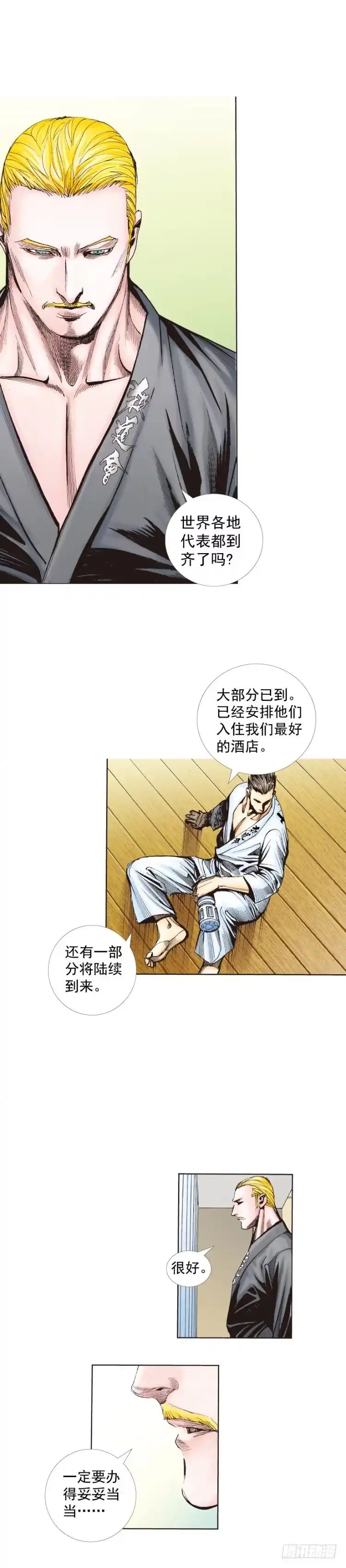 《杀道行者》第225话：向拉斯维加斯出发 第47页