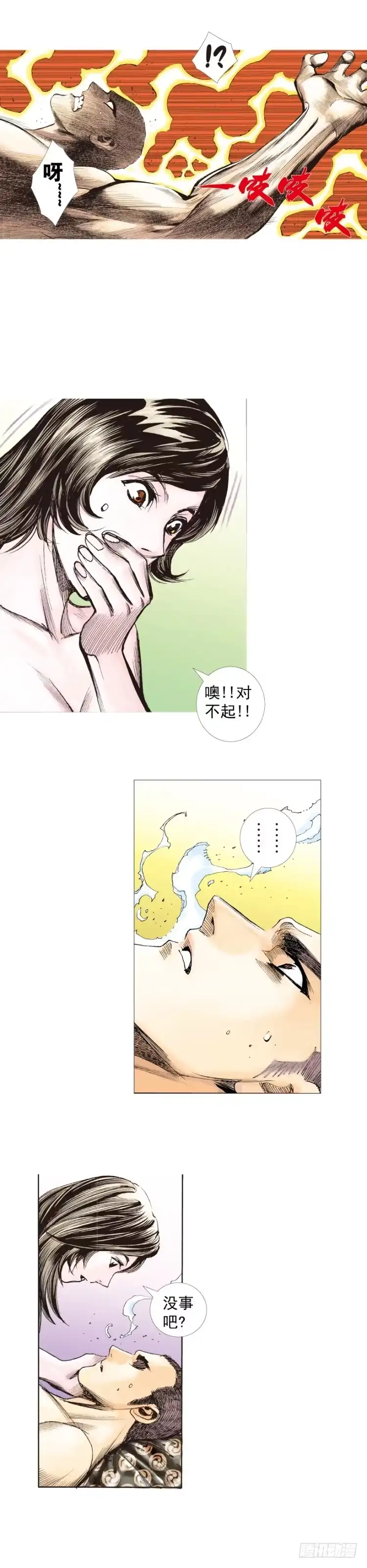 《杀道行者》第225话：向拉斯维加斯出发 第19页