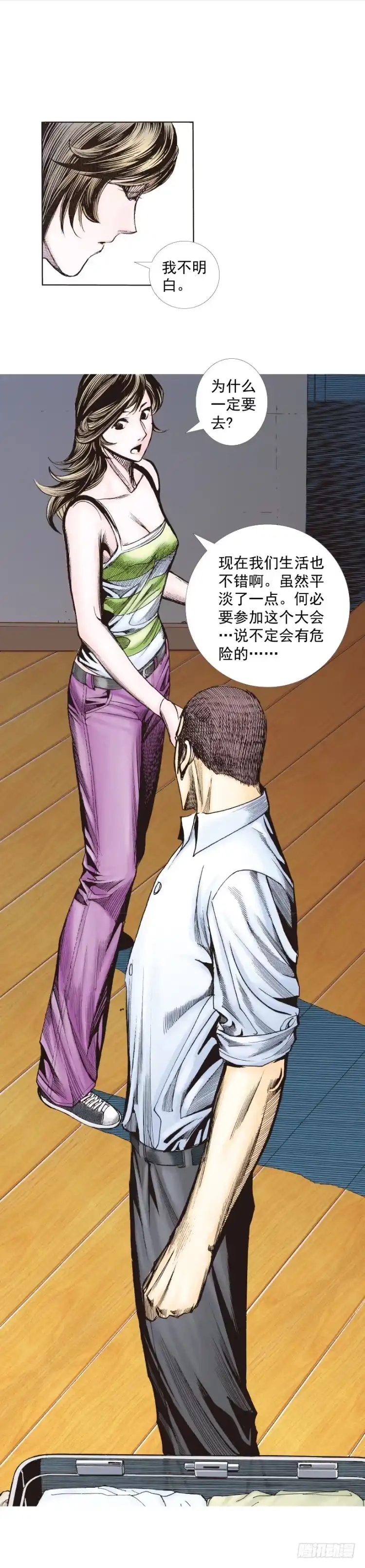 《杀道行者》第225话：向拉斯维加斯出发 第4页