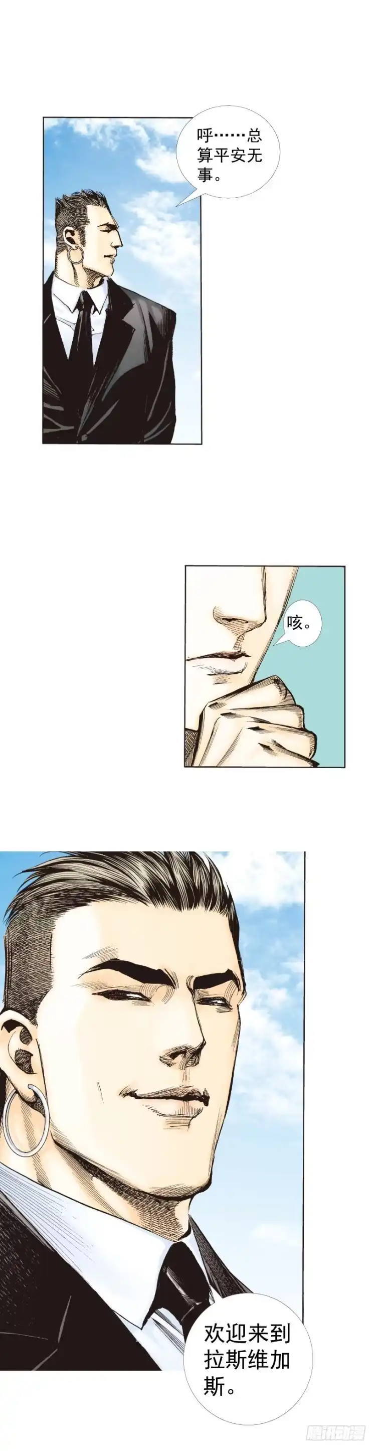 《杀道行者》第225话：向拉斯维加斯出发 第62页