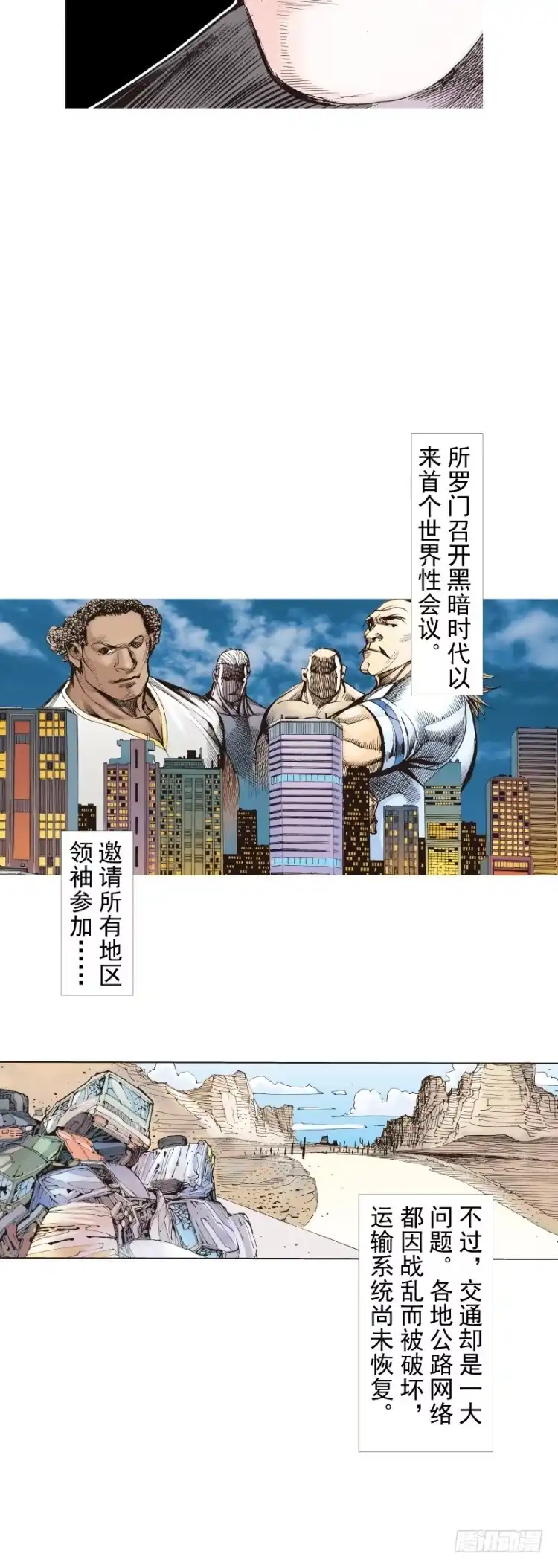 《杀道行者》第225话：向拉斯维加斯出发 第50页