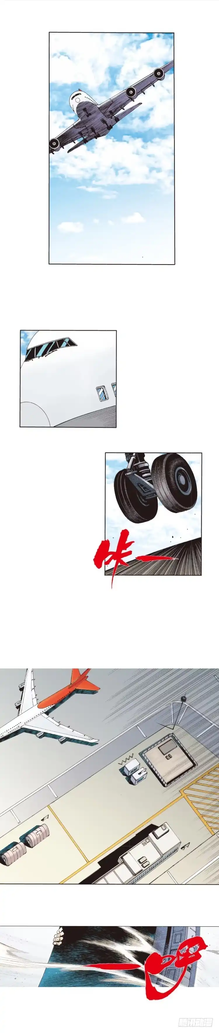《杀道行者》第225话：向拉斯维加斯出发 第52页