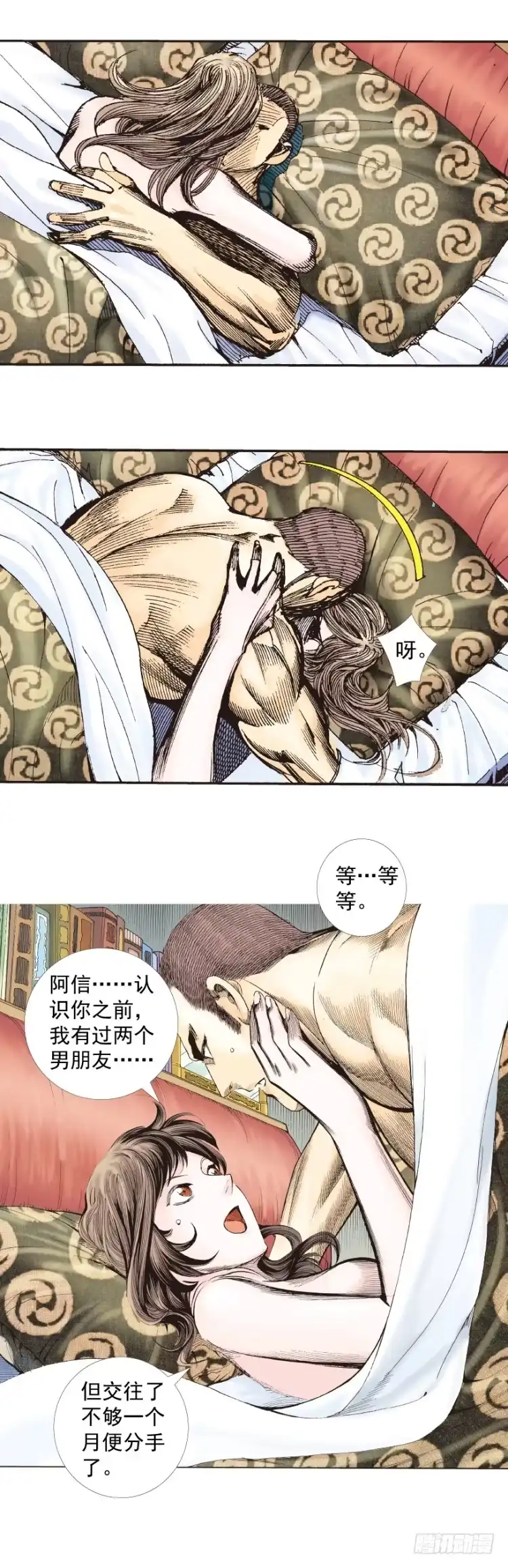 《杀道行者》第225话：向拉斯维加斯出发 第15页