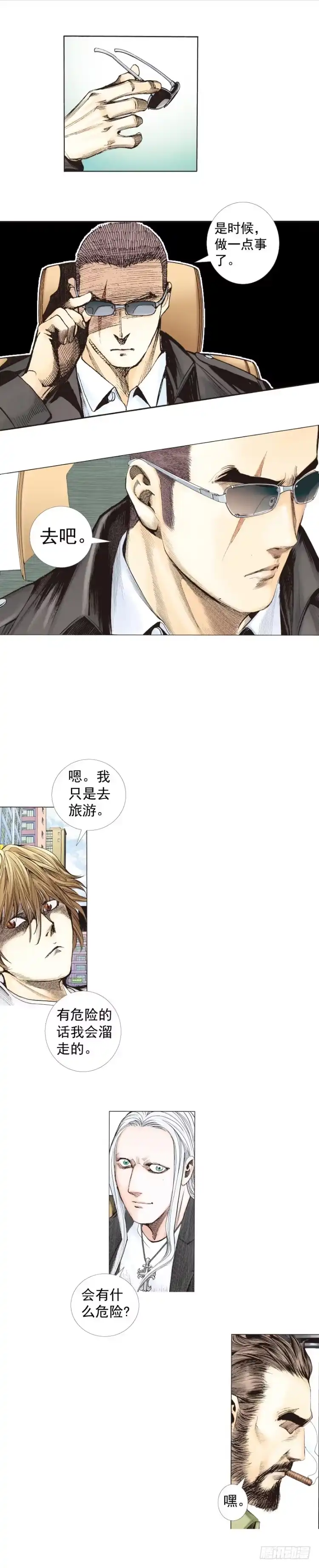 《杀道行者》第225话：向拉斯维加斯出发 第33页