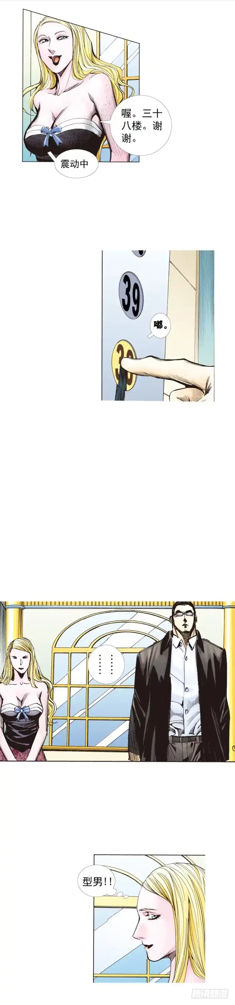 《杀道行者》第225话：向拉斯维加斯出发 第64页