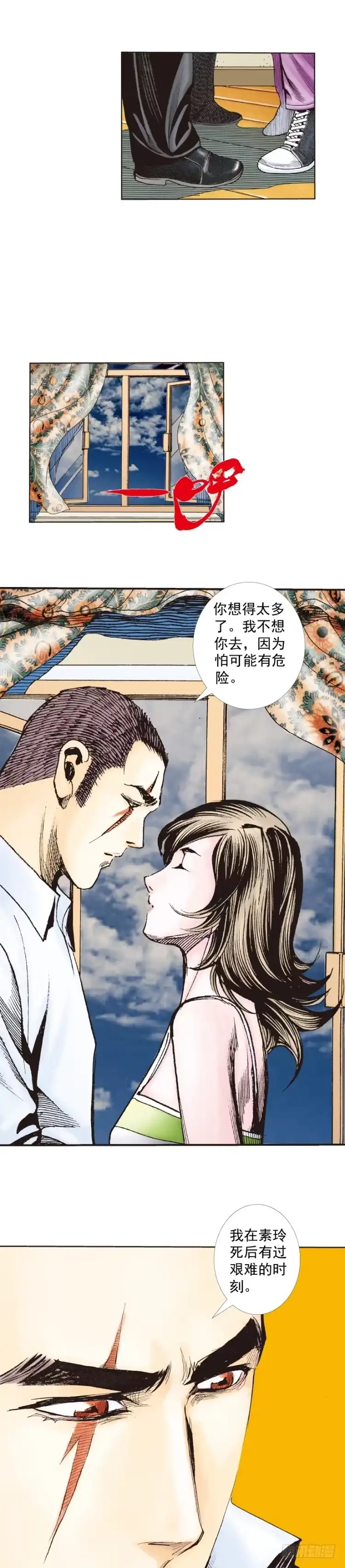 《杀道行者》第225话：向拉斯维加斯出发 第12页