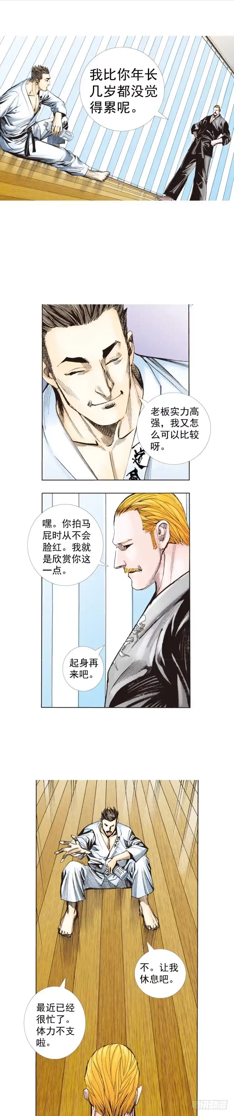 《杀道行者》第225话：向拉斯维加斯出发 第45页