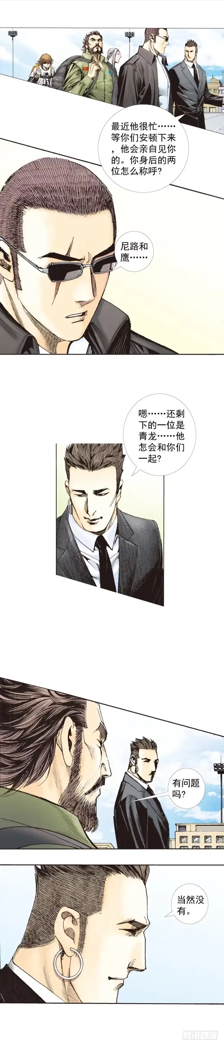 《杀道行者》第225话：向拉斯维加斯出发 第55页