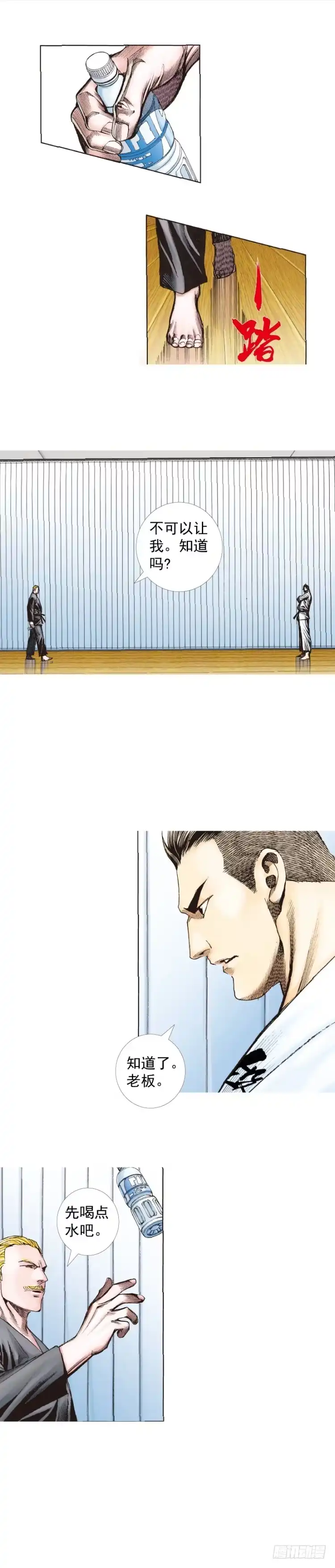 《杀道行者》第225话：向拉斯维加斯出发 第39页