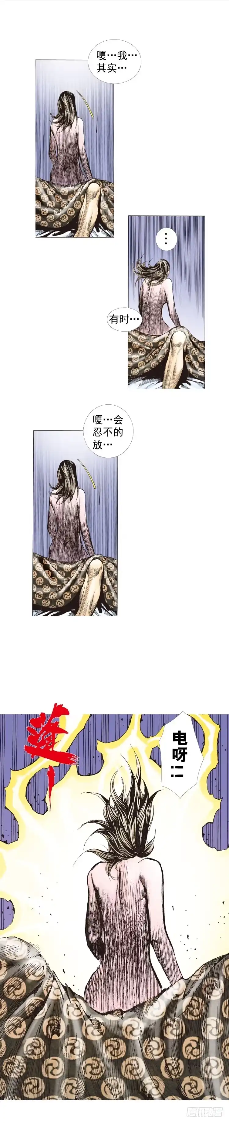 《杀道行者》第225话：向拉斯维加斯出发 第18页