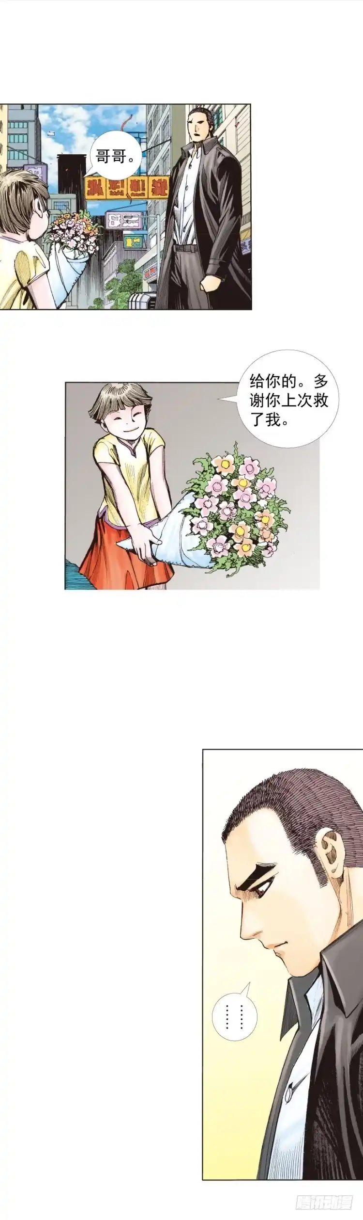 《杀道行者》第225话：向拉斯维加斯出发 第30页