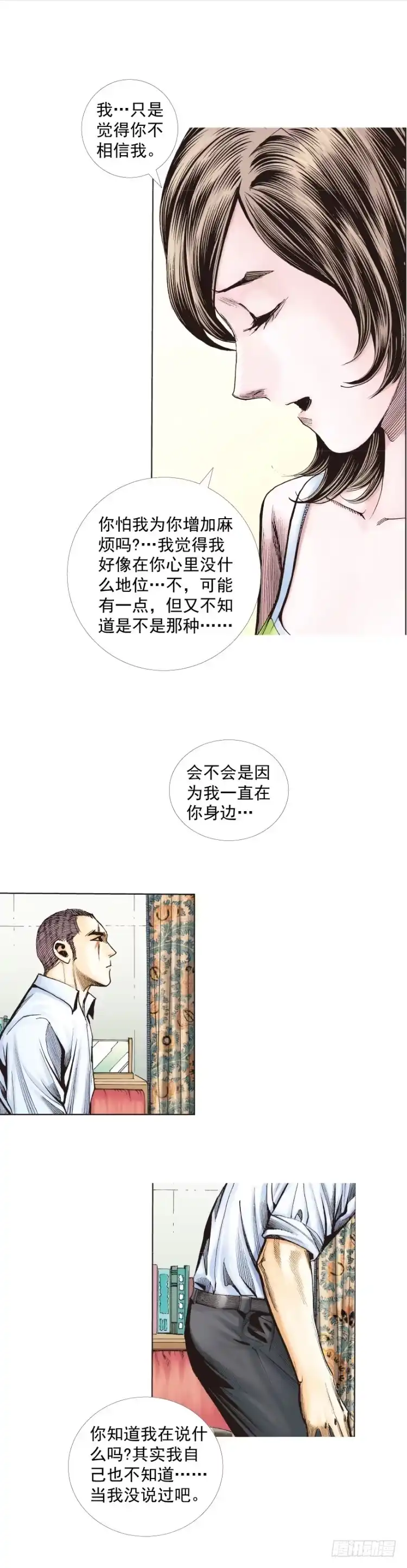 《杀道行者》第225话：向拉斯维加斯出发 第10页