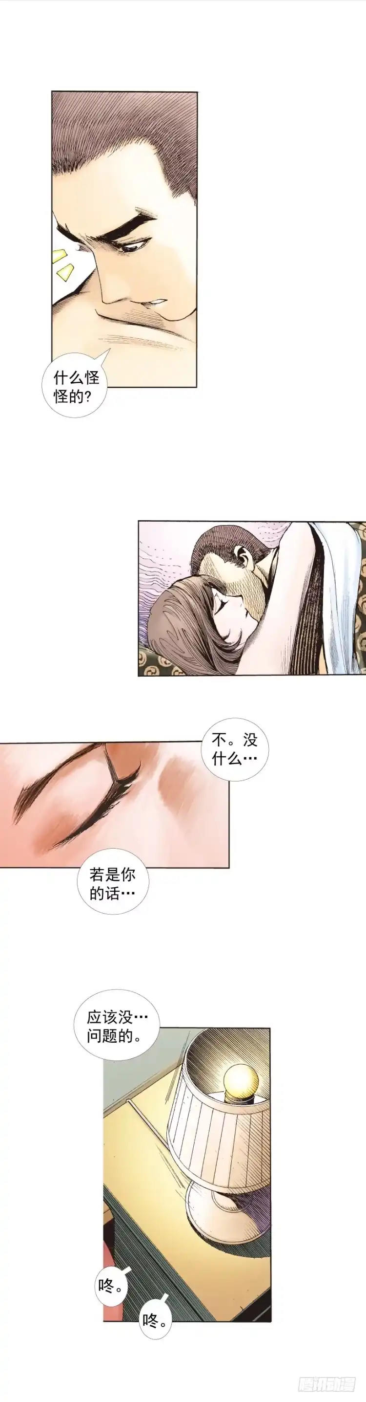 《杀道行者》第225话：向拉斯维加斯出发 第17页