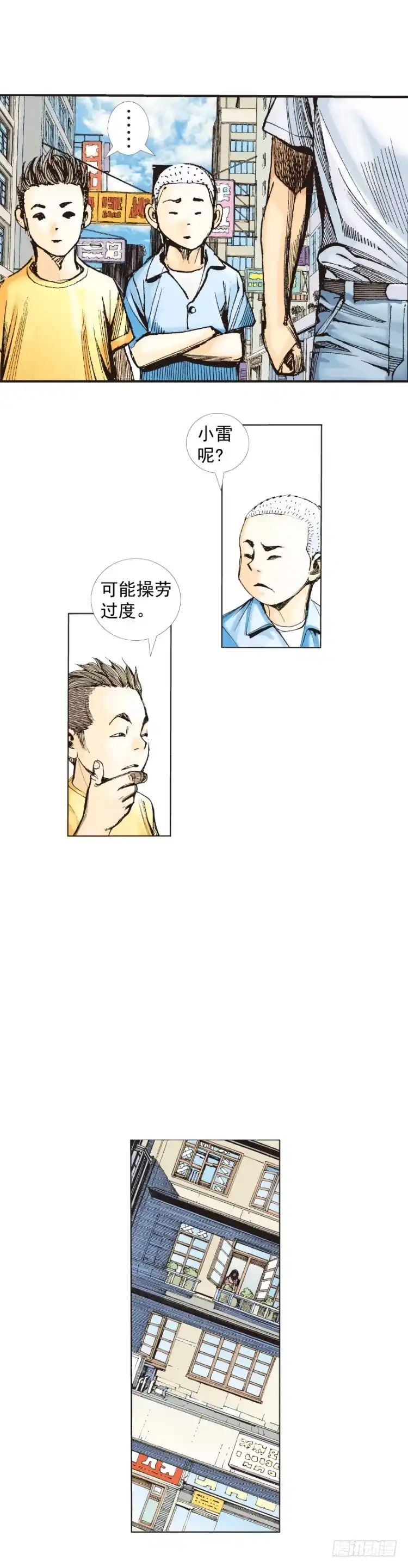 《杀道行者》第225话：向拉斯维加斯出发 第35页