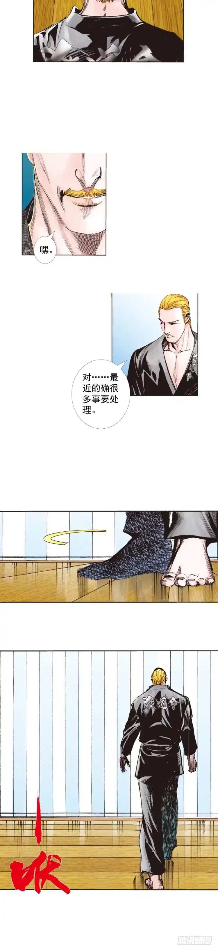 《杀道行者》第225话：向拉斯维加斯出发 第46页