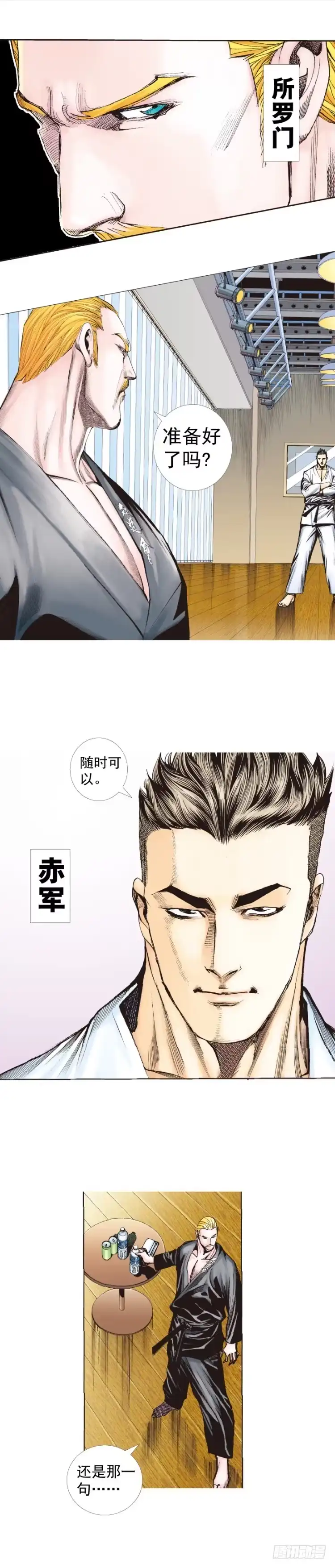 《杀道行者》第225话：向拉斯维加斯出发 第38页