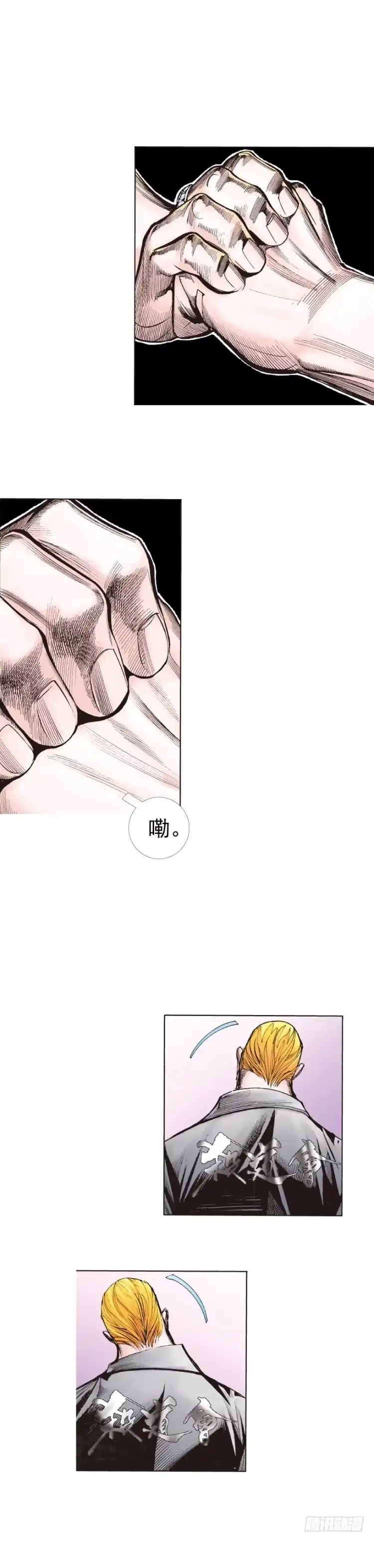 《杀道行者》第225话：向拉斯维加斯出发 第37页