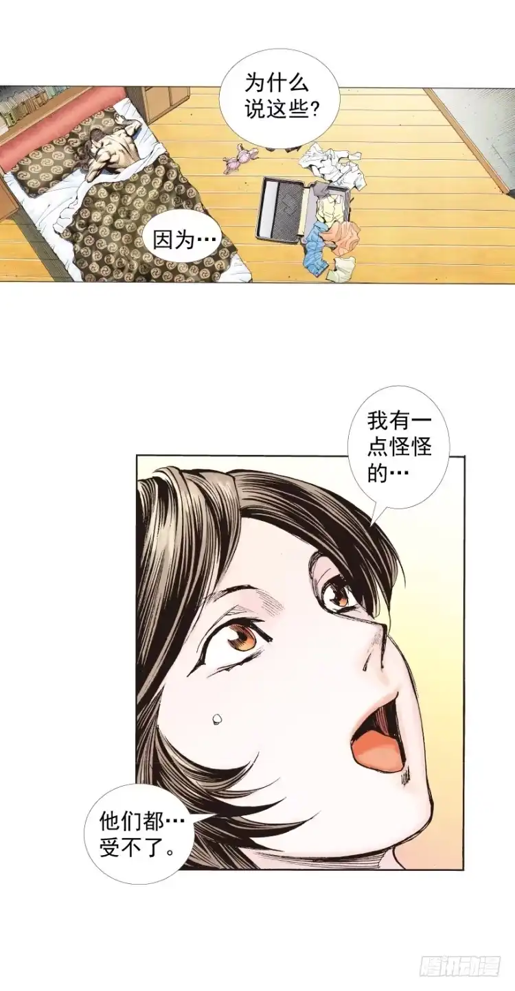 《杀道行者》第225话：向拉斯维加斯出发 第16页