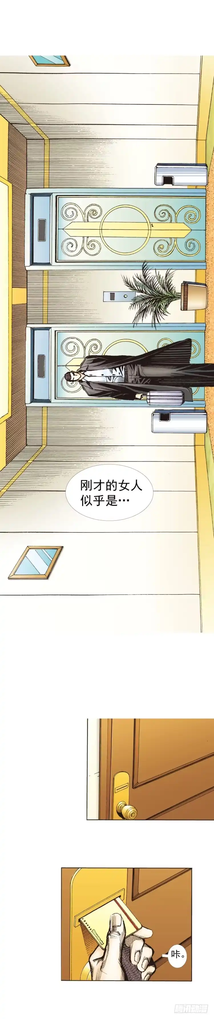 《杀道行者》第225话：向拉斯维加斯出发 第67页