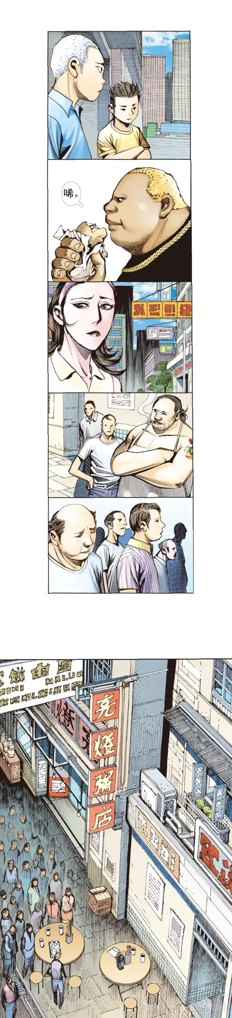 《杀道行者》第225话：向拉斯维加斯出发 第24页