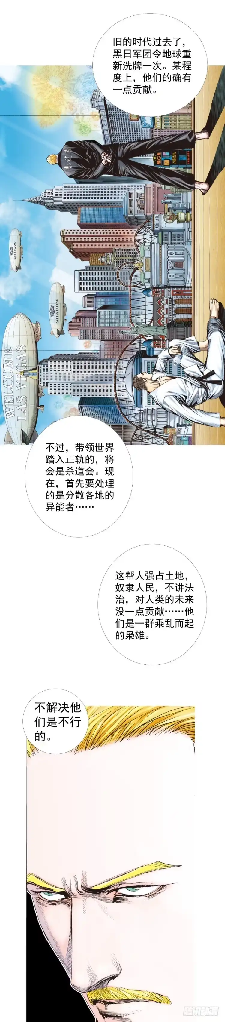 《杀道行者》第225话：向拉斯维加斯出发 第49页