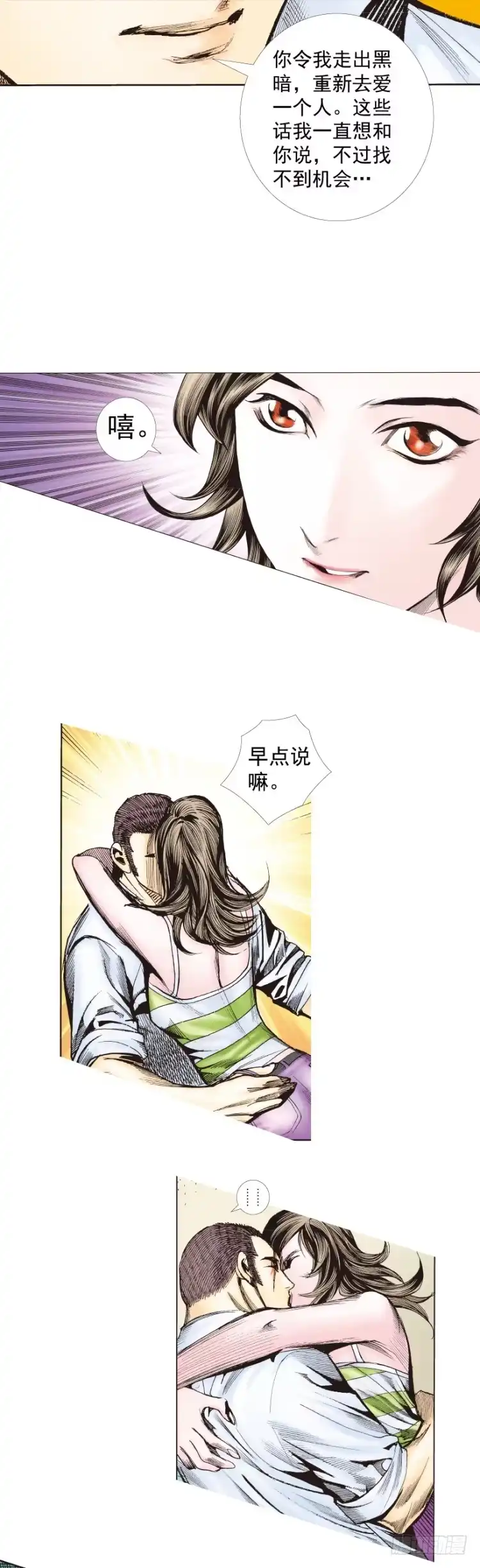 《杀道行者》第225话：向拉斯维加斯出发 第13页