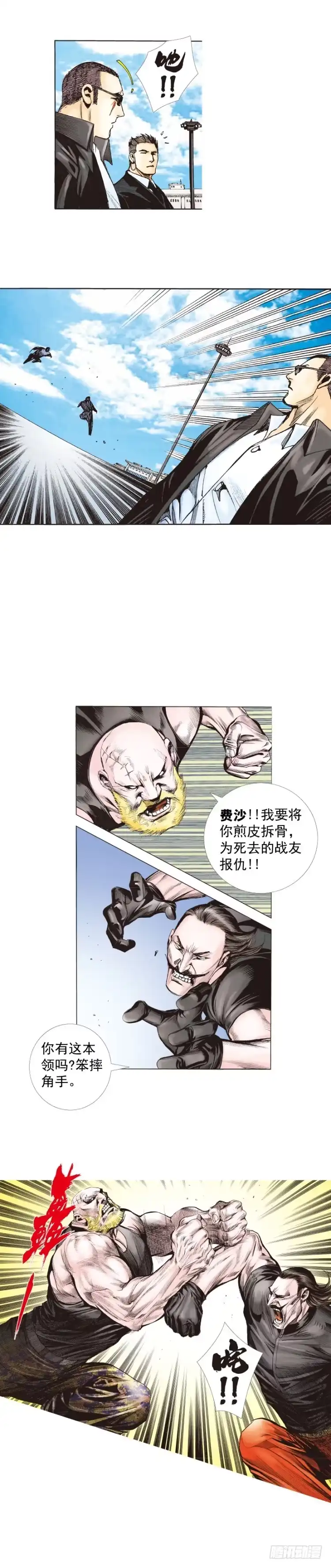 《杀道行者》第225话：向拉斯维加斯出发 第57页