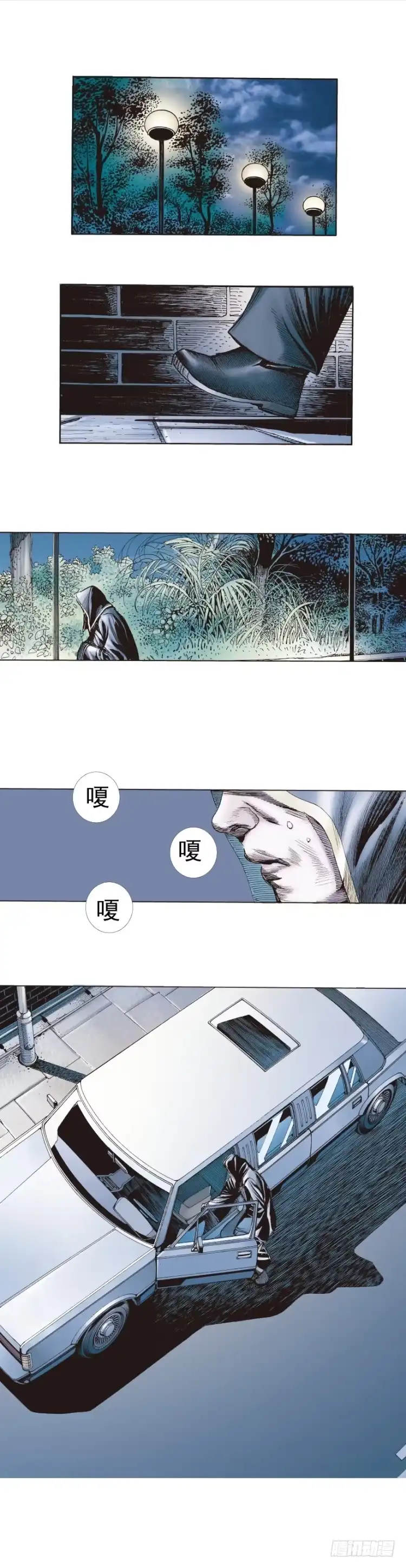 《杀道行者》第226话：刺客 第34页
