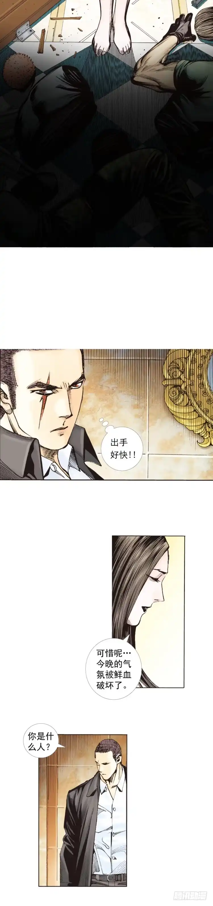 《杀道行者》第226话：刺客 第22页