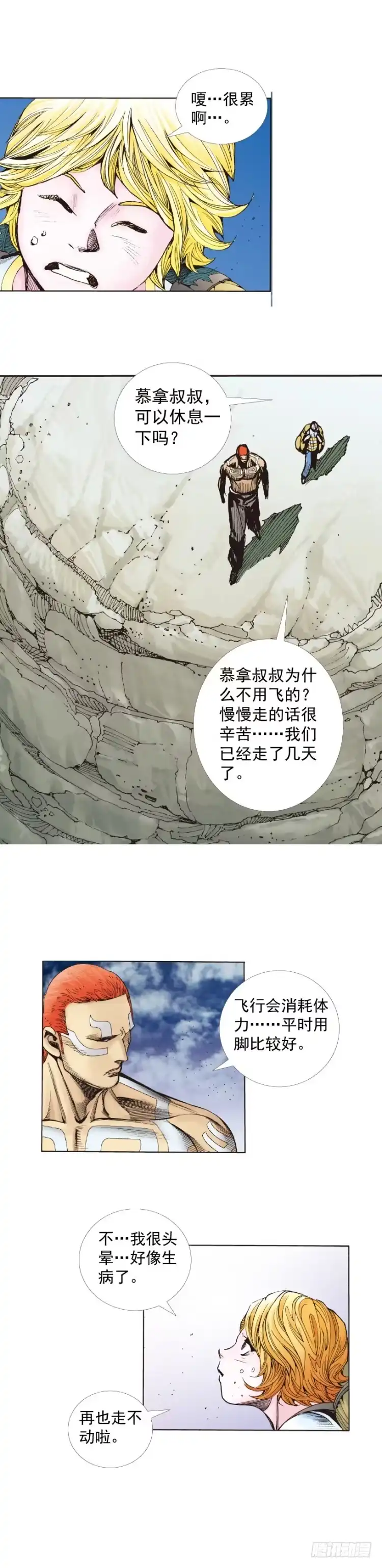 《杀道行者》第226话：刺客 第42页