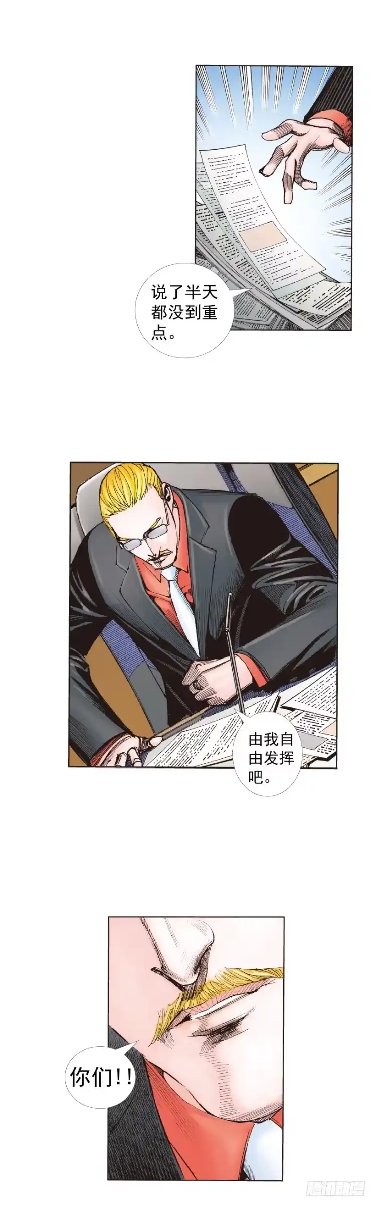 《杀道行者》第226话：刺客 第64页