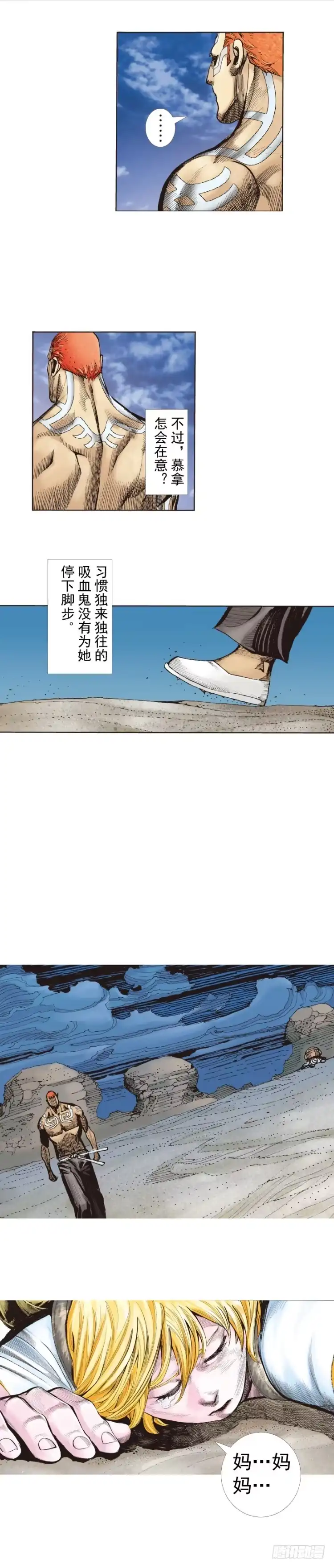 《杀道行者》第226话：刺客 第47页