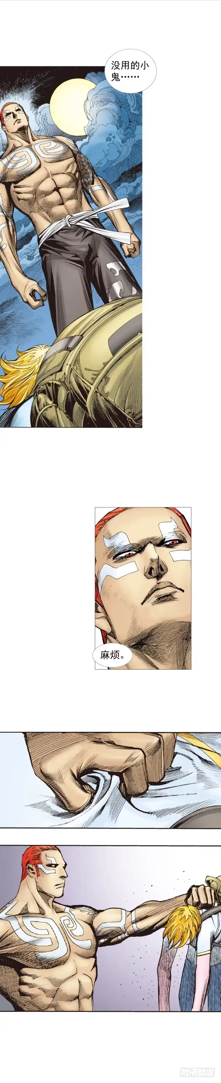 《杀道行者》第226话：刺客 第51页