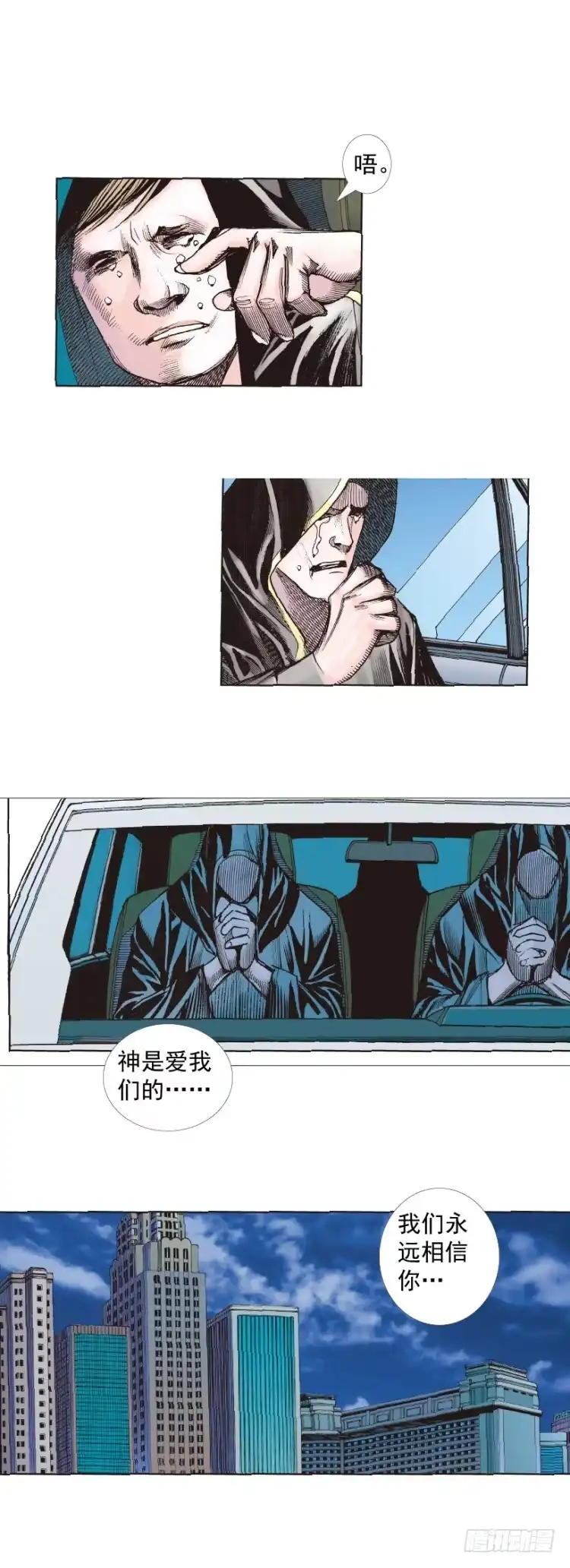 《杀道行者》第226话：刺客 第39页