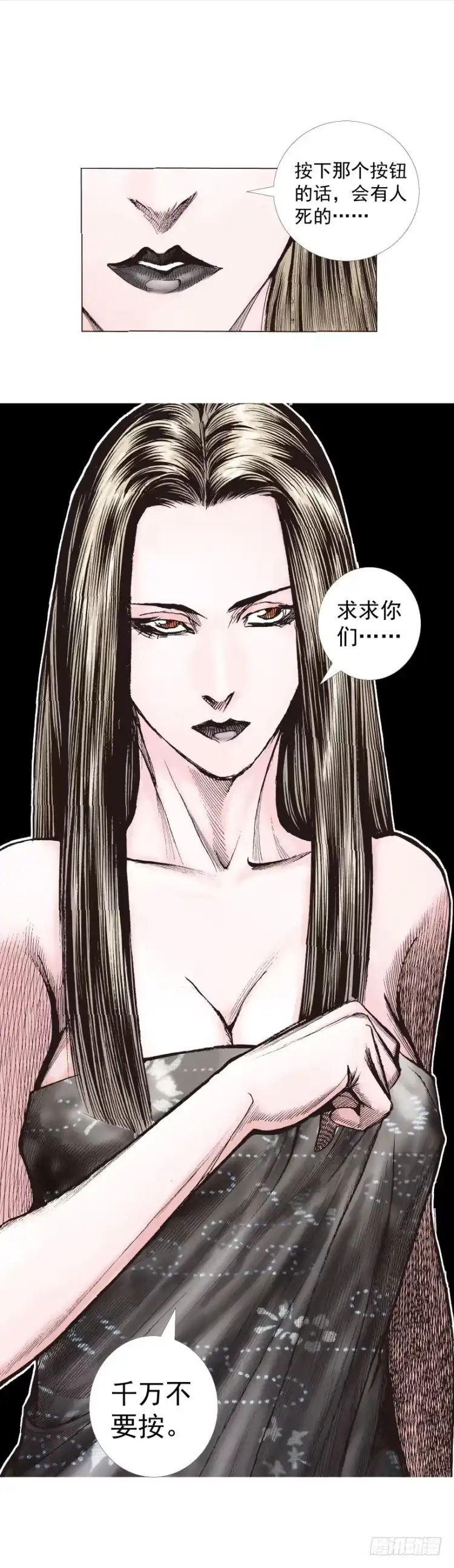 《杀道行者》第226话：刺客 第19页