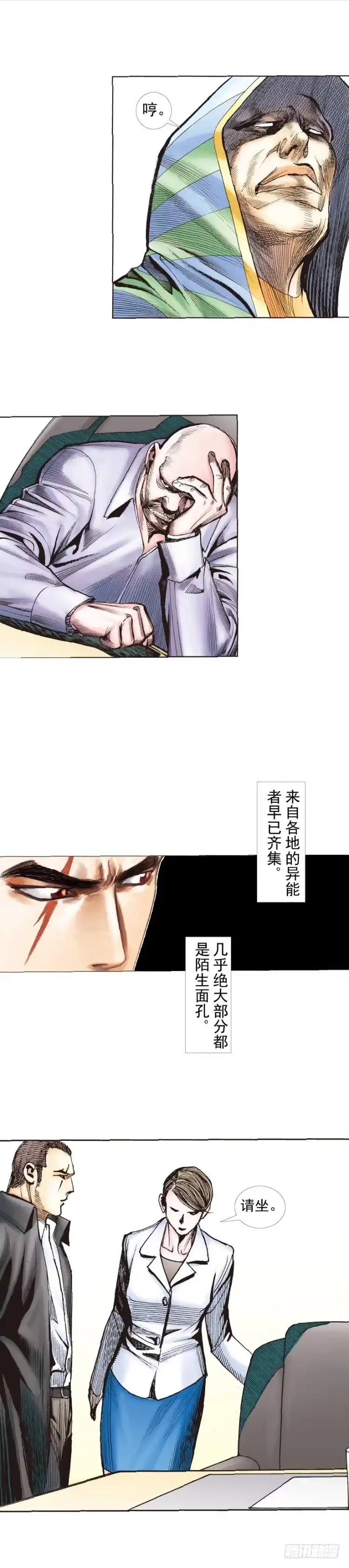 《杀道行者》第226话：刺客 第58页