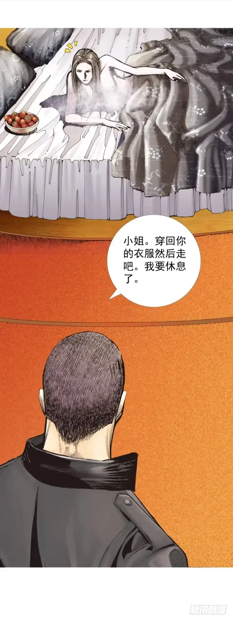 《杀道行者》第226话：刺客 第5页