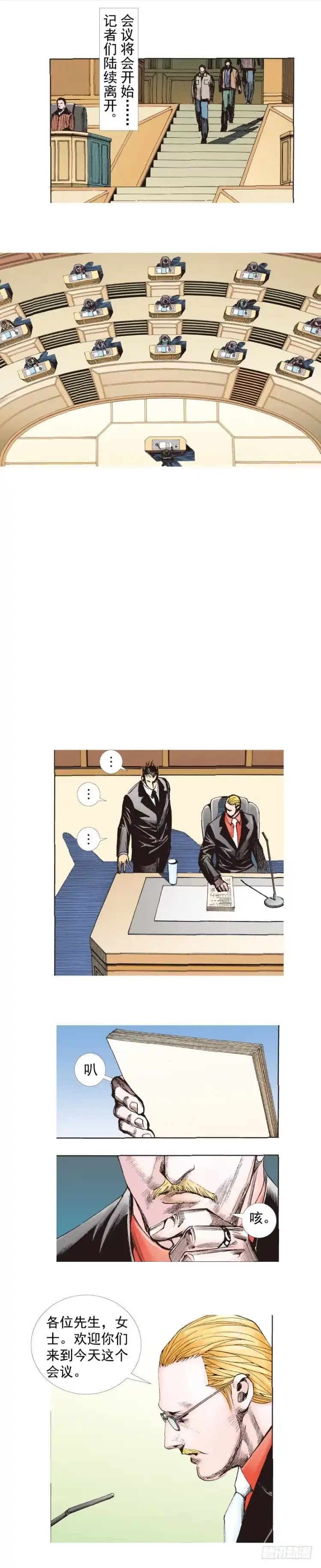 《杀道行者》第226话：刺客 第60页