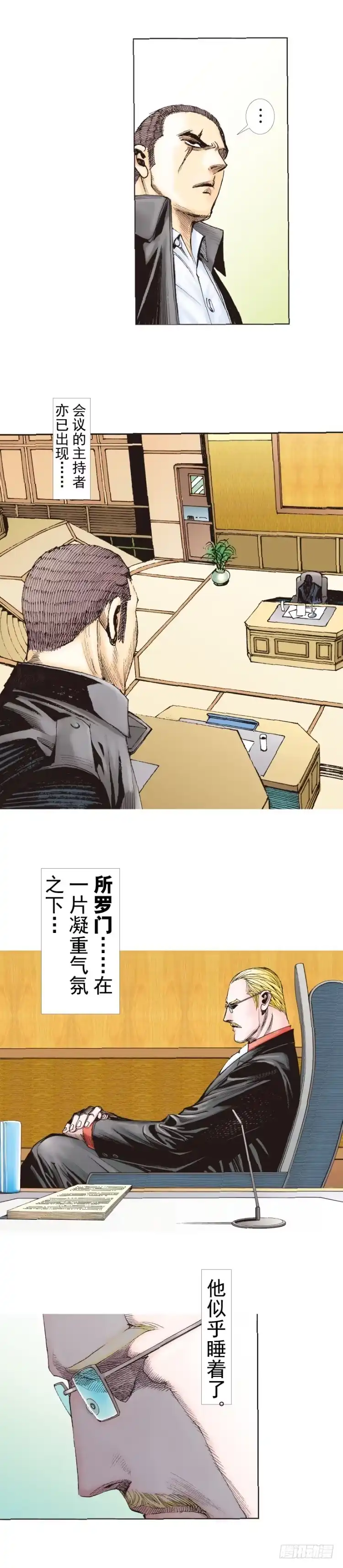 《杀道行者》第226话：刺客 第59页