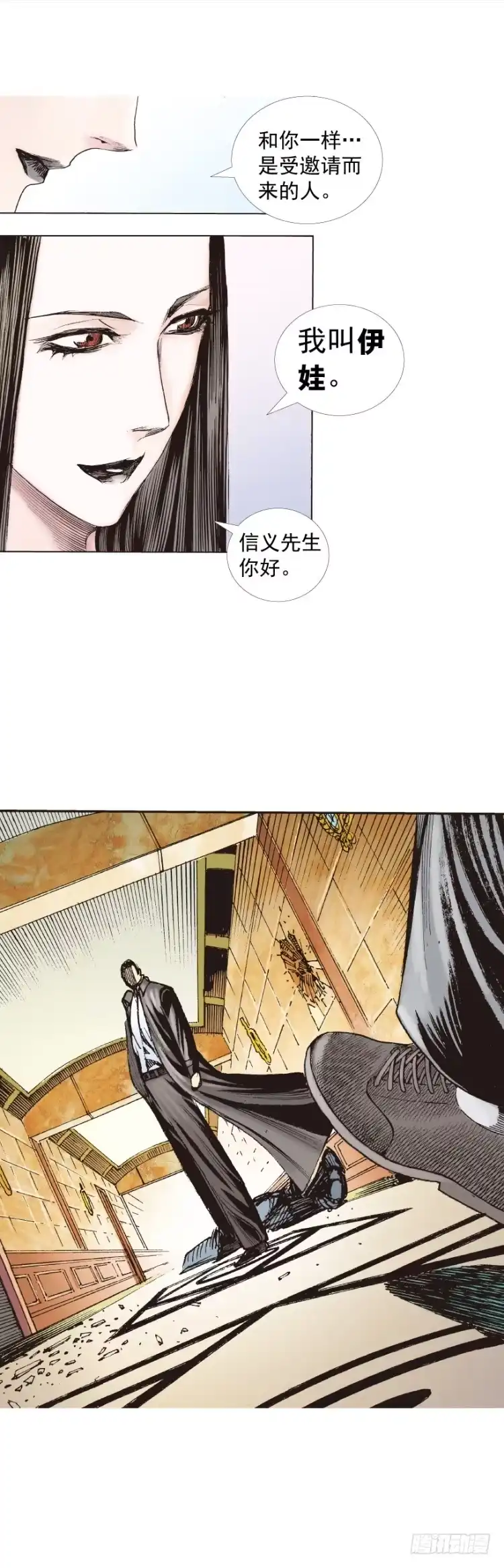 《杀道行者》第226话：刺客 第23页